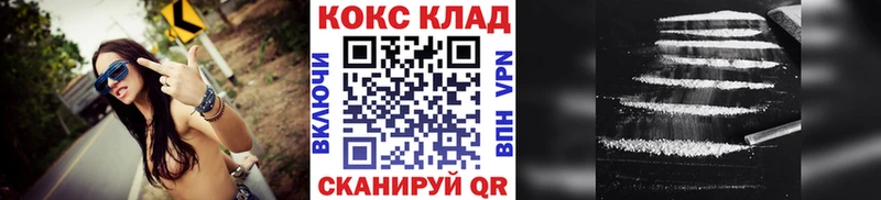 КОКАИН 97%  закладки  Щёлково 