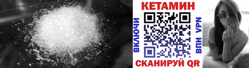 Кетамин ketamine Щёлково