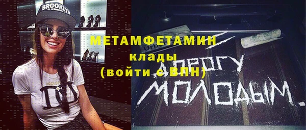 первитин Нефтегорск
