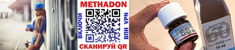 Метадон methadone Щёлково